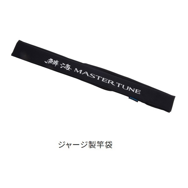 23 鱗海マスターチューン